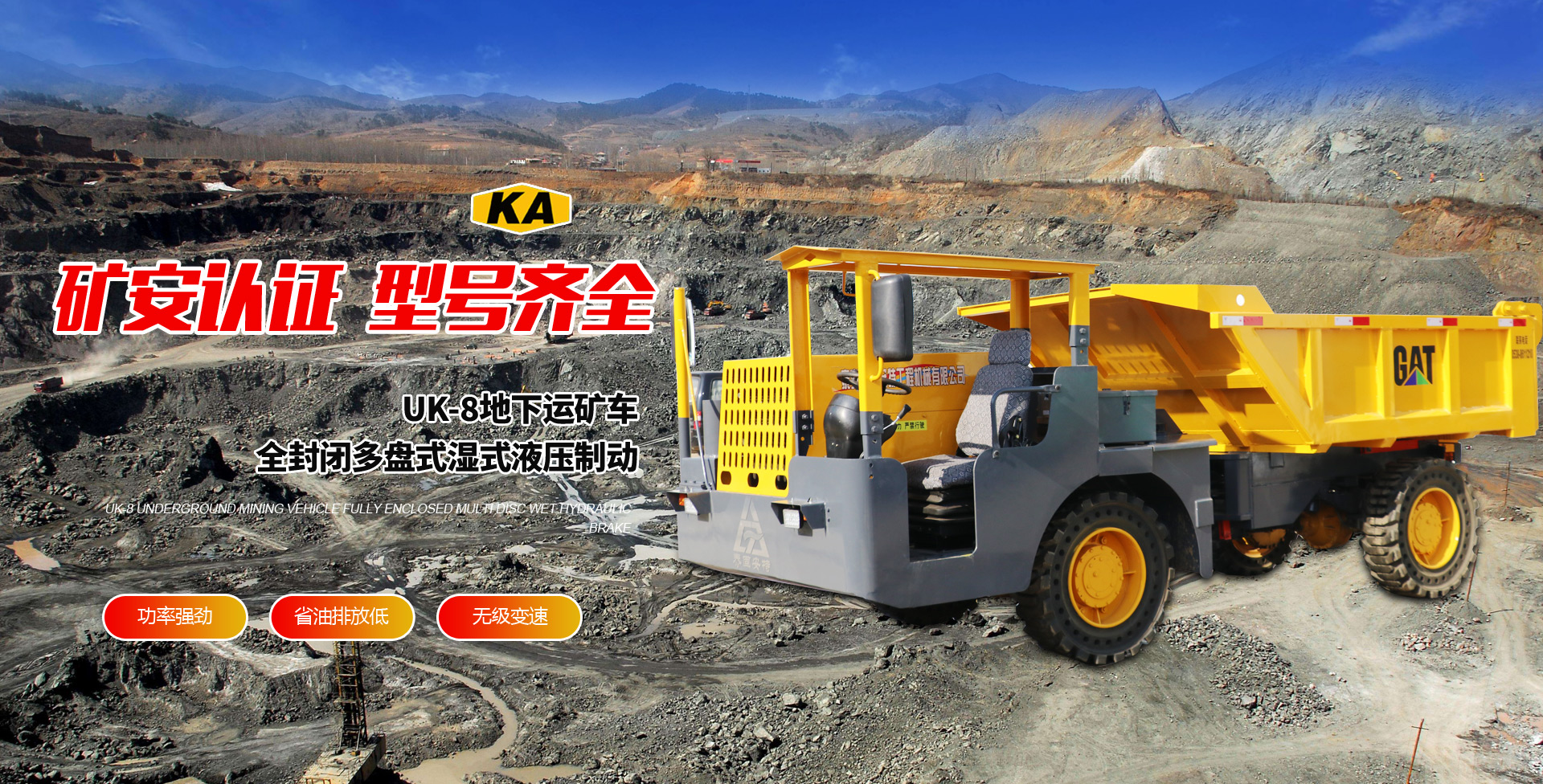 泰安市固安特工程機(jī)械有限公司 